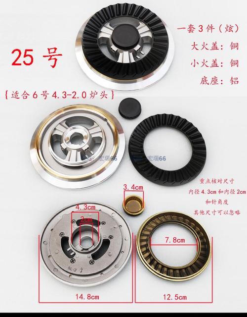 放心好店海尔配件煤气灶集成炉头分火器