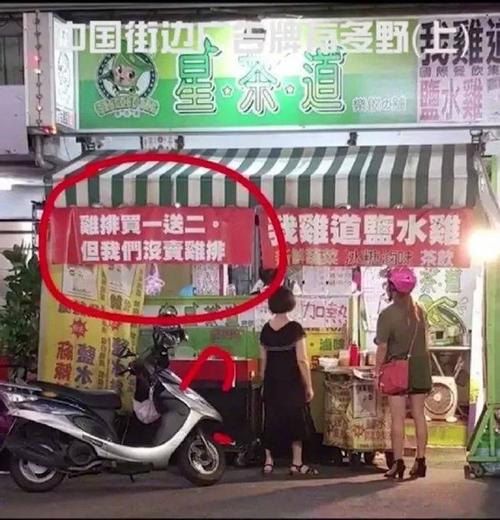搞笑|中国街边广告牌有多野?