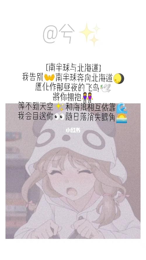 ``南半球与北海道``_素材_素材_素材其他