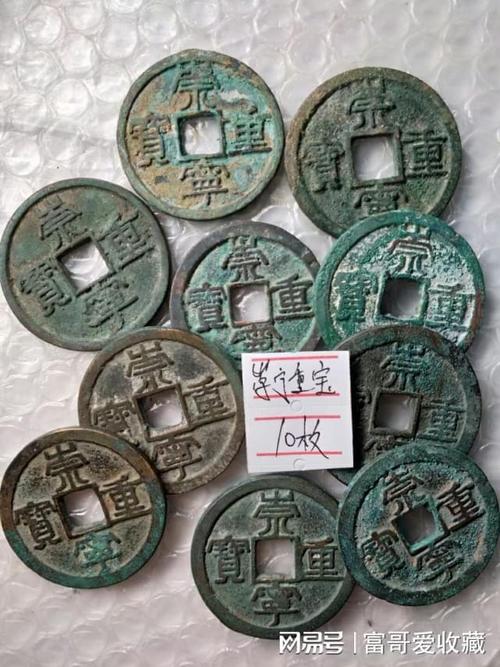 崇宁通宝母钱价值百万可信吗