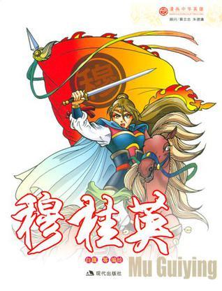 target="_blank" href="/item/巾帼英雄/1594" data-lemmaid="1594">
