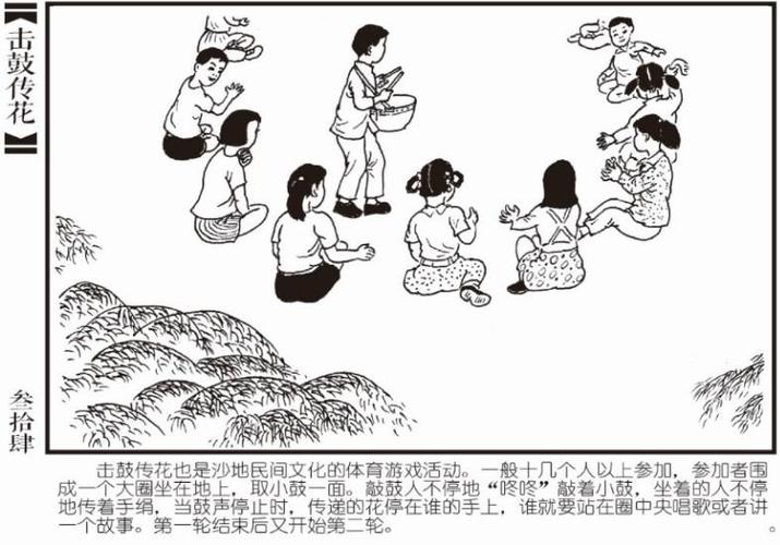 【沙地少儿体育游戏】击鼓传花