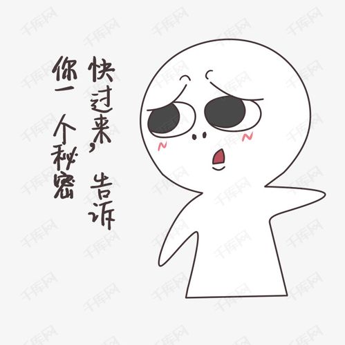 免抠元素 愉快的表情 着急表情卡通插画版权可商用有保障