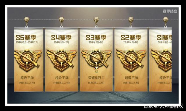 吃鸡:ss5赛季末,钻石皇冠如何快速上王牌?