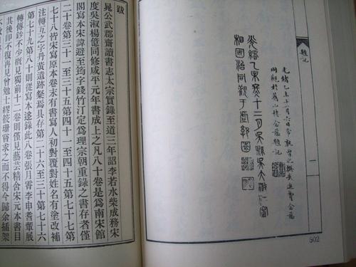 宋史司马光传原文图片宋史司马光传原图宋史司马光传文言文宋史司马光