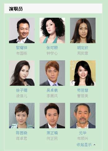 法证先锋Ⅲ 全集在线观看_高清电视剧_土豆网视频