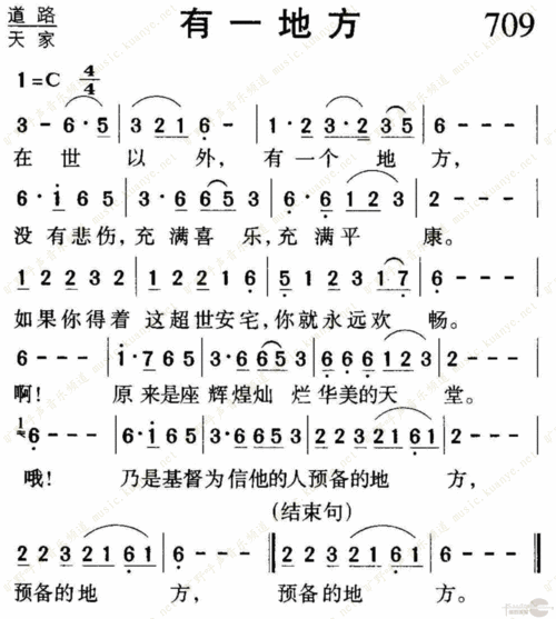 主页 主内歌谱  顶一下 (0) 0% 踩一下 (0) 0%