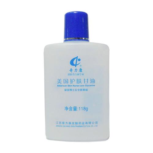 奇力康美国护肤甘油保湿滋润补水身体乳纯甘油皮肤干裂脱皮118g6瓶装