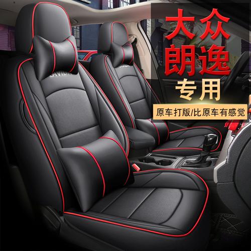 大众朗逸汽车座套20-21款朗逸plus专车专用坐椅套全包围四季座垫 - 伊