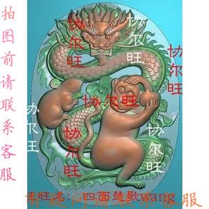 精雕图jdp灰度图bmp浮雕图玉雕生肖 三合 龙鼠猴 老鼠 猴子 龙牌