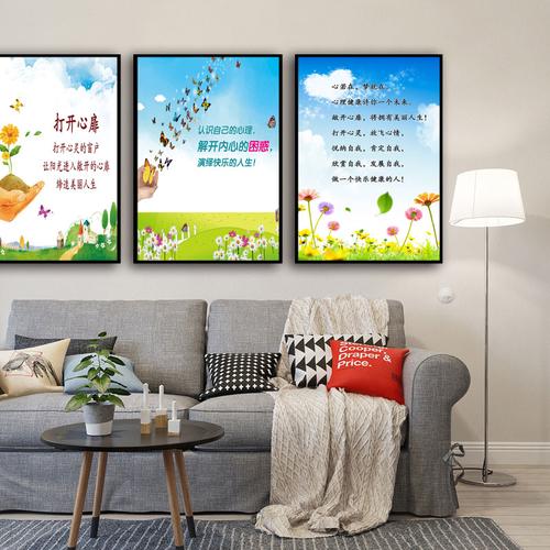 心理咨询室挂图心理咨询室布置装饰画辅导室挂图心灵寄语温馨语放松