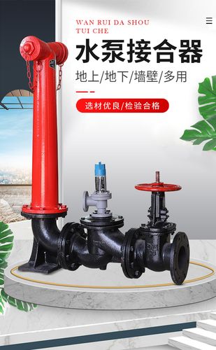 铁扇水泵接合器消防供应批发地上地下式sqd100/150水泵接合器