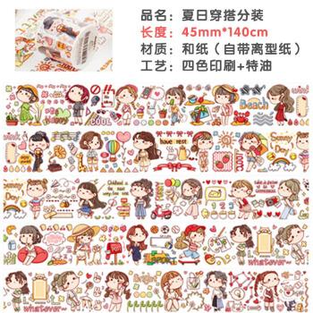 手帐胶带小麻薯胶带整卷手账素材肉球少女分装人物全套手帐和纸贴纸