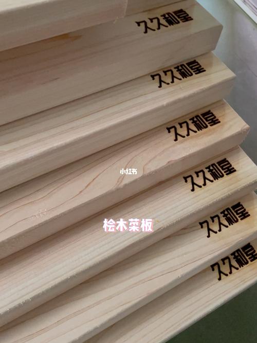 桧木菜板_菜板_重庆久久和室榻榻米工厂体验店攻略_全