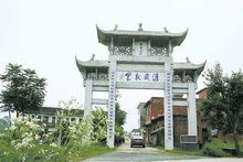古风沛然的濂溪故里门楼