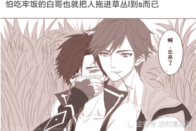 搞笑一刻:东方曜初见偶像李白时,紧张的连话都说不出来