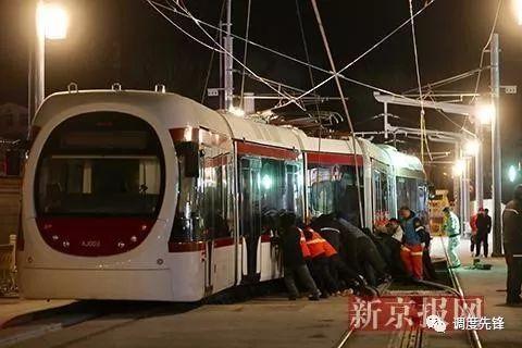 分享07北京现代有轨电车西郊线脱轨事件学习材料