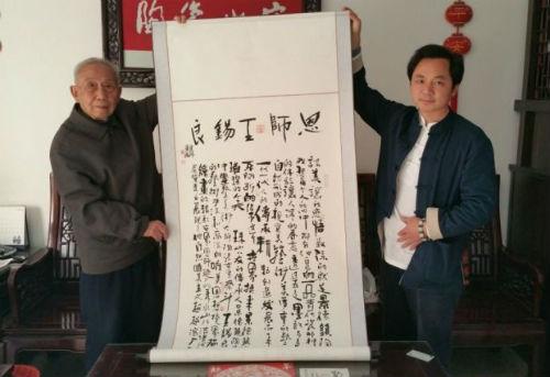 姚运龙与工艺美术大师王锡良一起展示书法作品
