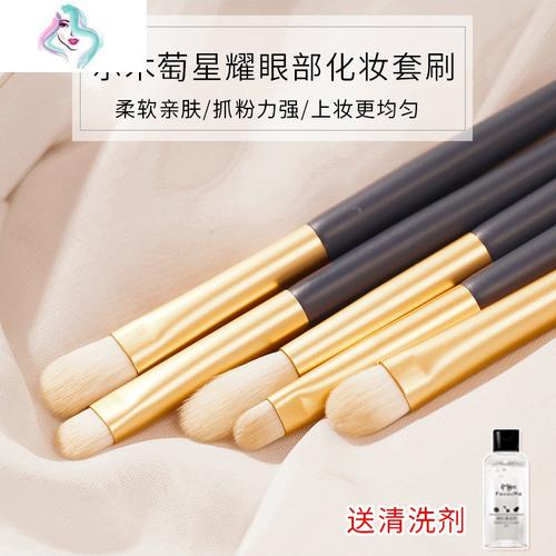 眼影便携眼影刷化妆刷晕染刷5件套便携超柔软你那么美