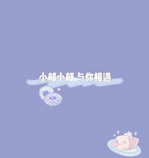 姓氏背景图壁纸你有点甜