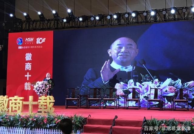 图为世界铜王——正威国际集团董事局主席王文银在"徽商.