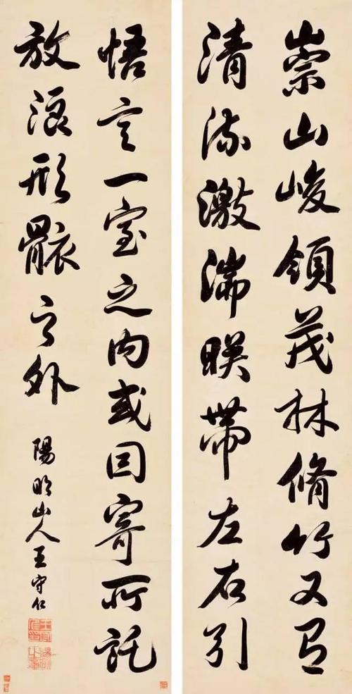 王阳明与曾国藩:把字写好,把人做大