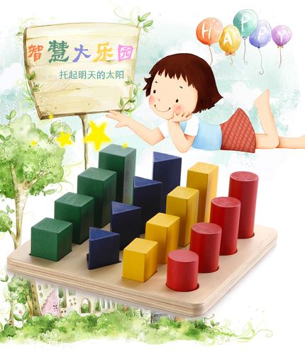 木童 几何圆柱体阶梯积木 儿童益智形状颜色木制积木