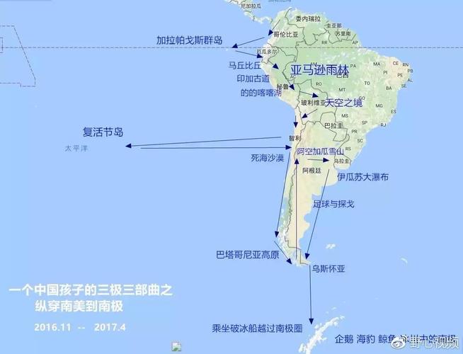 这次他们要纵穿南美洲到达南极