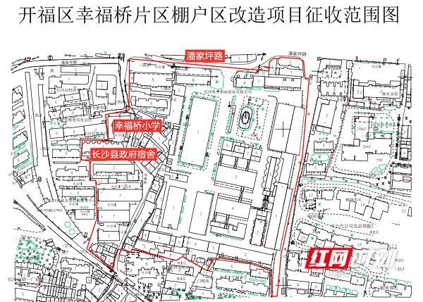 开福区幸福桥片区棚户区改造项目征收范围图.