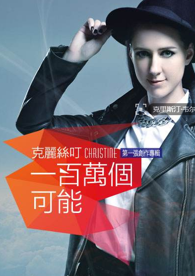 抖音在一瞬间有一百万个可能歌词介绍