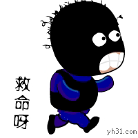 屁股后面追到你喊救命