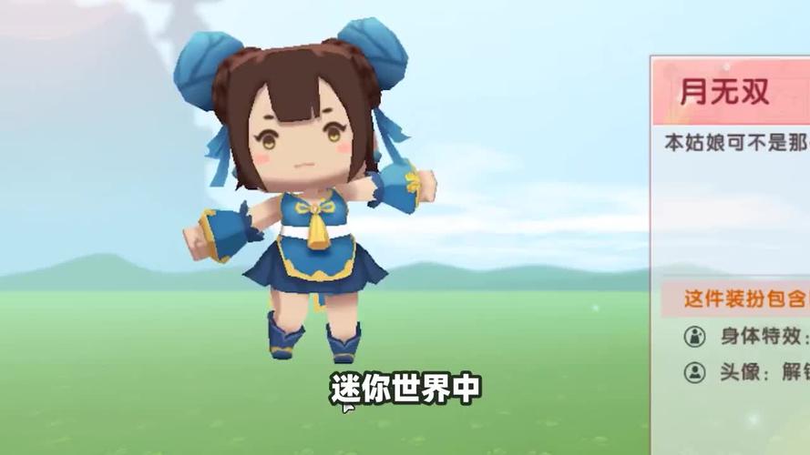 迷你世界冷知识:"丢失笑容"的月无双为何哭泣?是他偷走了笑容