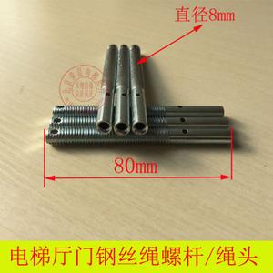 电梯厅门钢丝绳头/m8空心螺杆 层门 电梯厅门钢丝绳螺杆 螺丝