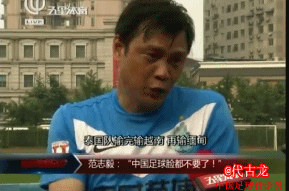范志毅在接受采访的时候说道"职能部门换了多少足协主席,改过了嘛?
