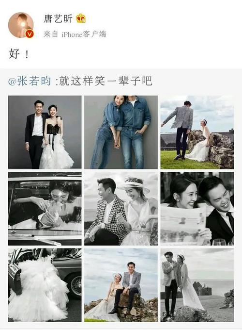 唐艺昕公布怀孕后首次晒照,被喊远离张若昀的饭