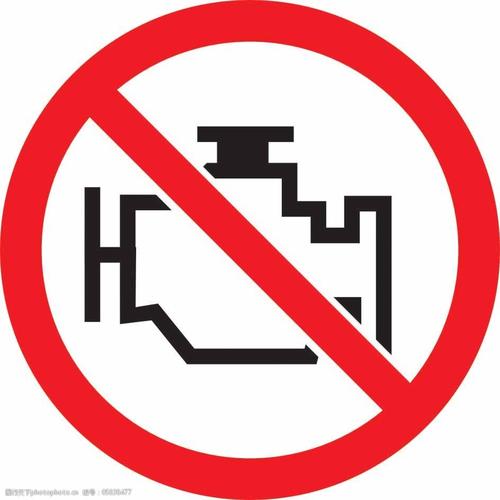 词:禁止启动发动机标志标志免费下载 发动机 禁止标志 禁止启动 熄火