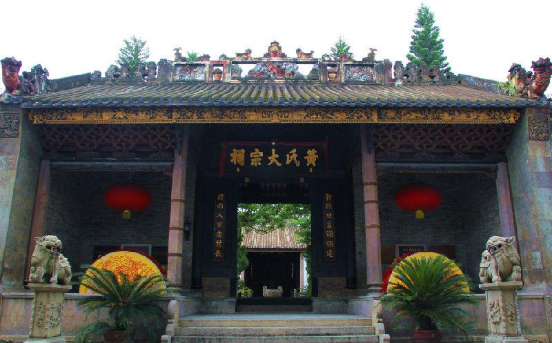  p>福安黄氏祠堂,又称察阳黄氏宗祠,位于 a href="#" data-lemmaid="