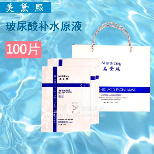 男士免洗面膜 曼秀雷敦_美黛熙海伦西子玻尿酸补水保湿原液面膜清洁