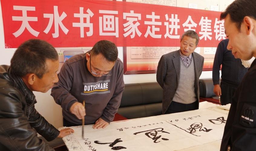 也是一次心连心的情感融合,更是体现天水市书法协会及社会各界对金集