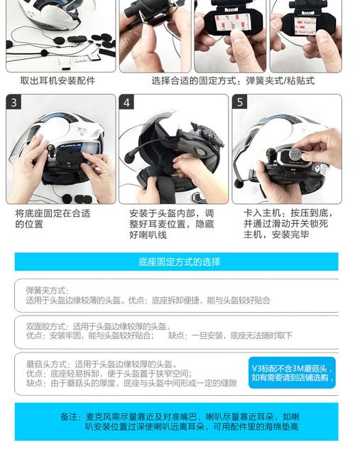 维迈通v3 v6 v8摩托车头盔蓝牙耳机内置防水对讲机导航k线适配器.