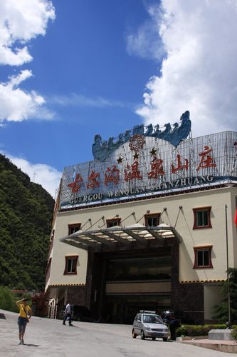 古尔沟温泉山庄