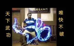 闪电五连鞭什么梗马保国闪电五连鞭表情包