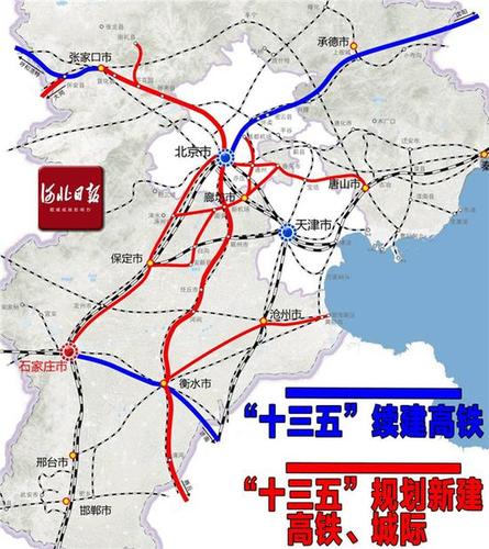 最新规划图公布河北要建这么多高铁城际和地铁