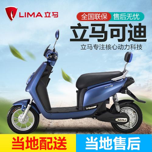 立马电动车可迪48v电动摩托车踏板车男女代步车电动自行车滑板车_8折