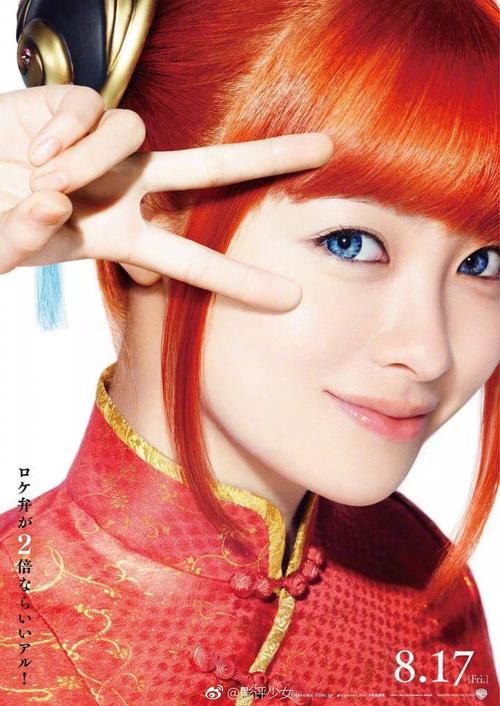 《银魂2》原班人马,小栗旬,桥本环奈,菅田将晖._新浪看点