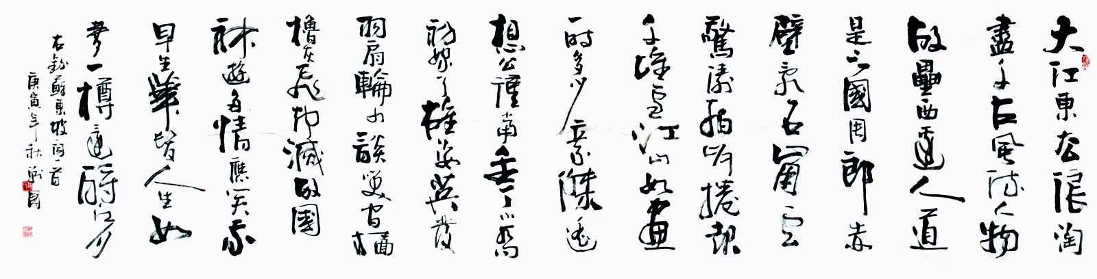 许战国-书法家|篆刻|艺术百科_墨客网