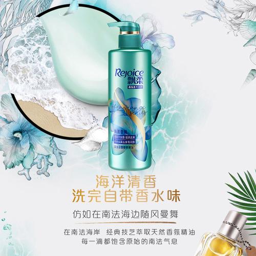kvyex69zsb 去屑 530ml 300 洗发露 正品飘柔海滩曼舞香氛洗发水