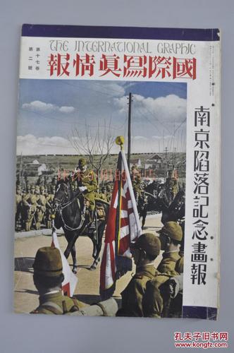 爆破光华门 紫金山 占领南京 南京入城 占领杭州 中华民国临时政府