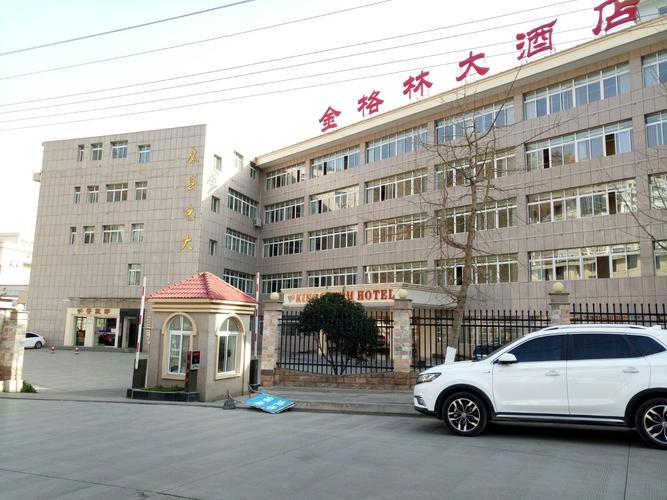 康县金格林大酒店欢迎您的光临!