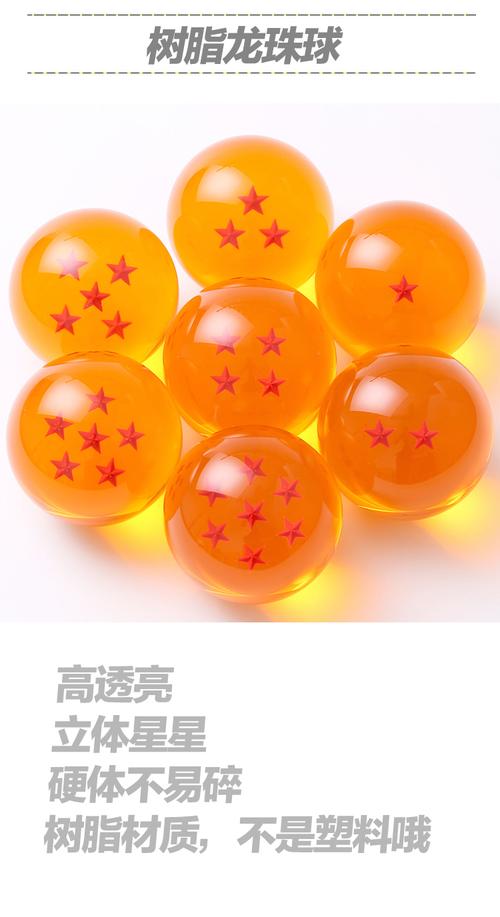 限时秒杀七龙珠球孙悟空套装七龙珠周边动漫孙悟空7颗龙珠水晶球四星